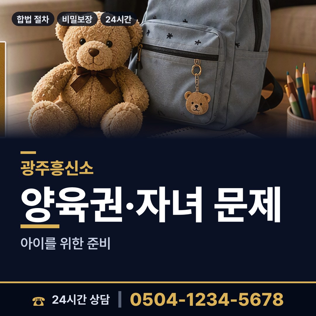 광주 충장동 외도현장 상담 안내